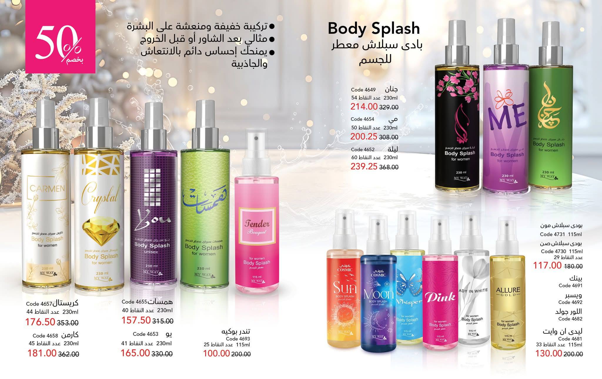 myway offers from 24nov to 2nov 2025 عروض ماى واى من 24 نوفمبر حتى 2 نوفمبر 2025 صفحة رقم 12